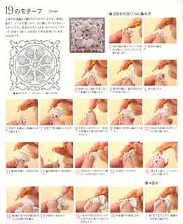 Page 35 Corchet Lace