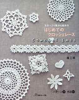 cover of crochet & lace